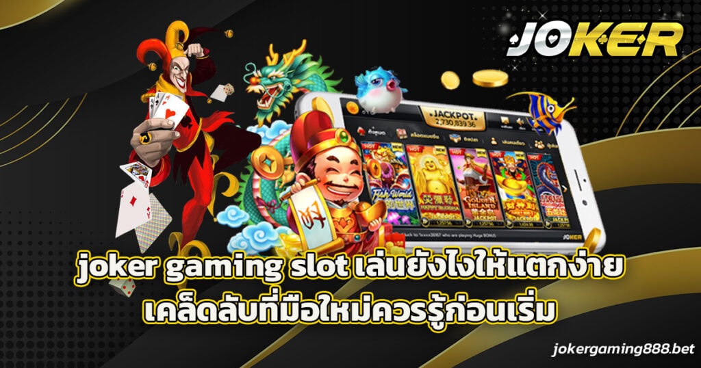 joker gaming slot